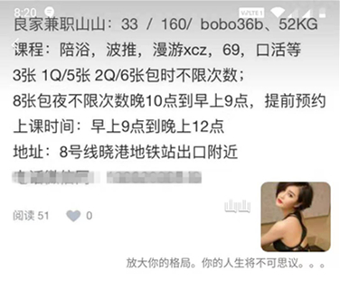 天河晓港踩雷山山